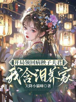 开局娶了7个老婆的