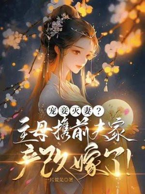 五仙门全文完整版